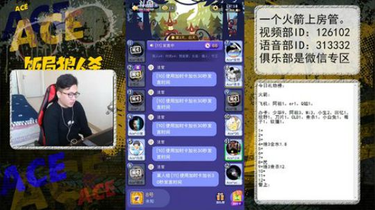 每晚19点饭局313332房间狼人杀教学 2018-01-12 13点场