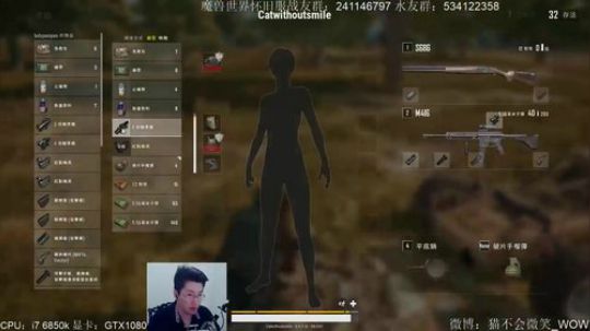 19杀马枪吃鸡+豪宅