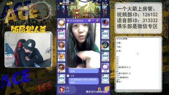 每晚19点饭局313332房间狼人杀教学 2018-01-13 22点场