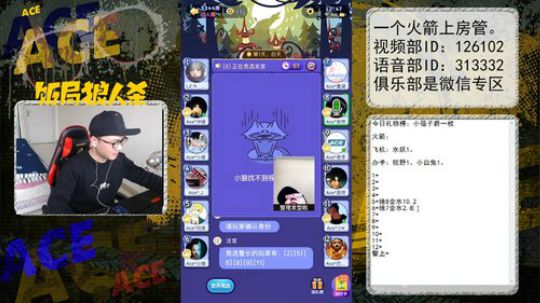 每晚19点饭局313332房间狼人杀教学 2018-01-13 12点场