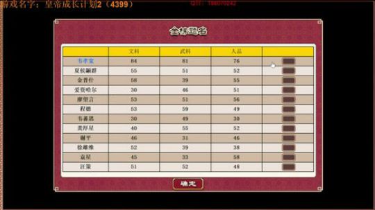 后宫佳丽三千，膝下子孙满堂，统一全图！ 2018-01-13 22点场