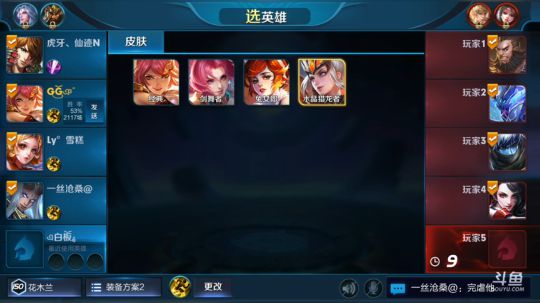 王者局木兰