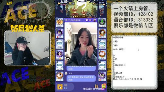 每晚19点饭局313332房间狼人杀教学 2018-01-13 20点场