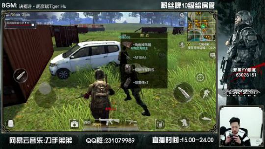 六神弟弟：全力备战绝地求生手游！！ 2018-01-13 21点场