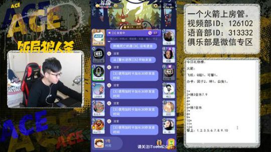 每晚19点饭局313332房间狼人杀教学 2018-01-14 12点场