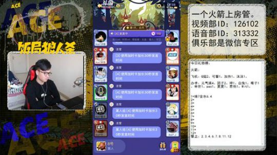 每晚19点饭局313332房间狼人杀教学 2018-01-14 16点场