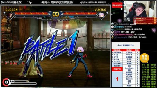【MUGEN】速度  上朝议事 2018-01-14 01点场