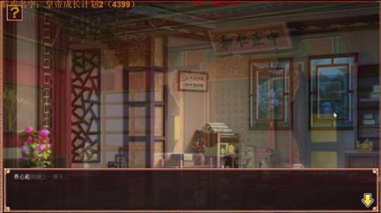 后宫佳丽三千，膝下子孙满堂，统一全图！ 2018-01-13 20点场