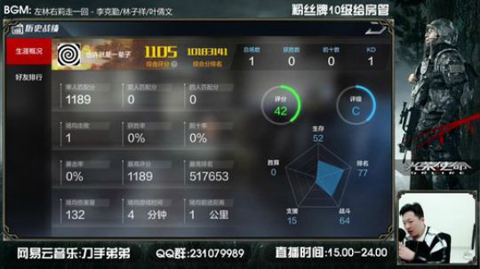 六神弟弟：全力备战绝地求生手游！！ 2018-01-13 17点场