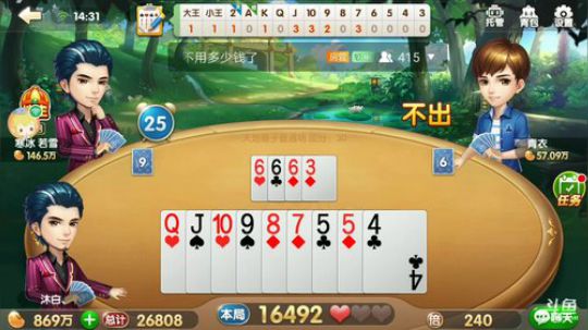 斗地主，2018我们继续斗起来，周日会播 2018-01-14 13点场