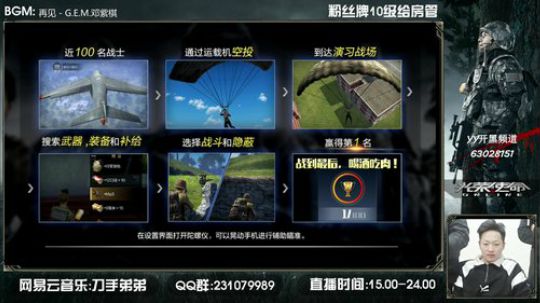 六神弟弟：全力备战绝地求生手游！！ 2018-01-13 02点场