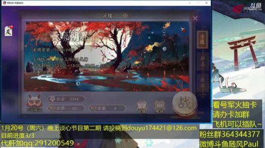 随风：一速鸩火追月神