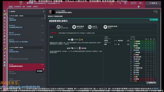 【六月】FM2018初体验第八年铁锤夏窗 2018-01-14 16点场