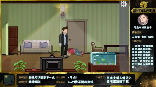 【如果可以回家早一点】★9游戏评测