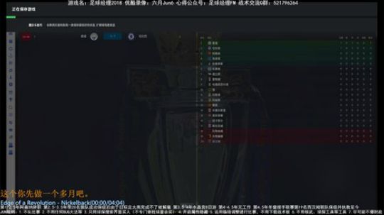 【六月】FM2018初体验第八年铁锤夏窗 2018-01-14 14点场