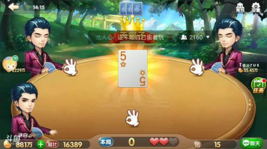 斗地主，2018我们继续斗起来 2018-01-15 13点场