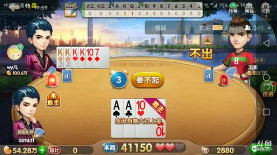 斗地主，2018我们继续斗起来 2018-01-15 19点场