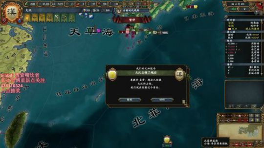 欧陆风云4  大汉.制？！ 2018-01-08 19点场