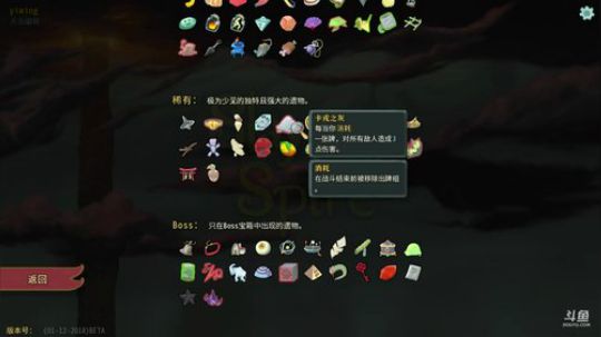杀戮尖塔遗物讲解分析