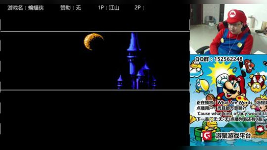 a鬼哥晒脸勇闯FC，毁童年毁三观 2018-01-13 22点场