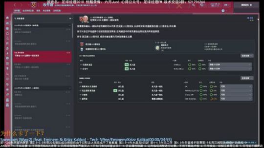 【六月】FM2018初体验第八年铁锤上 2018-01-15 19点场