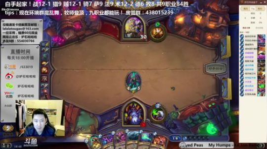 啦啦啦：老明术起手！不再迟到的啦 2018-01-16 18点场
