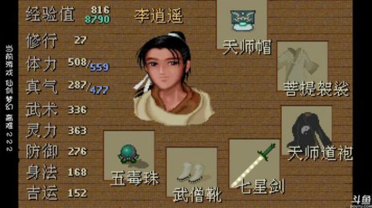 【沙漏哥】仙剑梦幻2.2.2高难 作死～ 2018-01-11 19点场