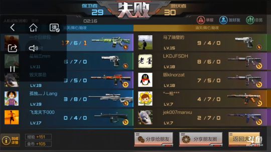 落地成盒
