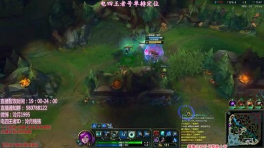 泠月：电四王者S8从零开始 2018-01-16 16点场