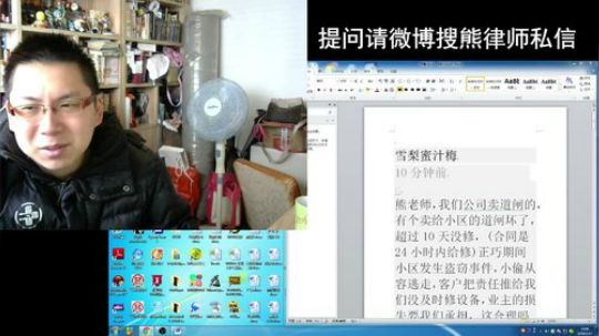 我在斗鱼看游戏风云小熊喵直播美食