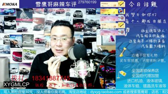 话题：不看我直播，估计的被骗。