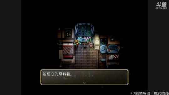 魔女的药