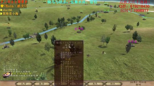 【二狗】乱舞水浒前传！天苟星二狗子 2018-01-17 08点场