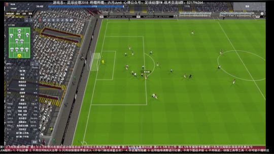 【六月】FM2018初体验第八年铁锤冬窗 2018-01-18 12点场