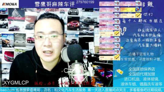 找我买车，老司机我也在说一遍。