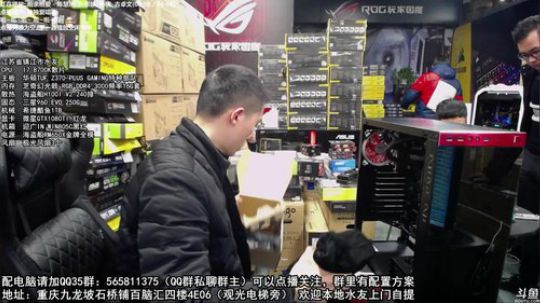 重庆刚哥攒机，配电脑，搞机王 2018-01-18 14点场