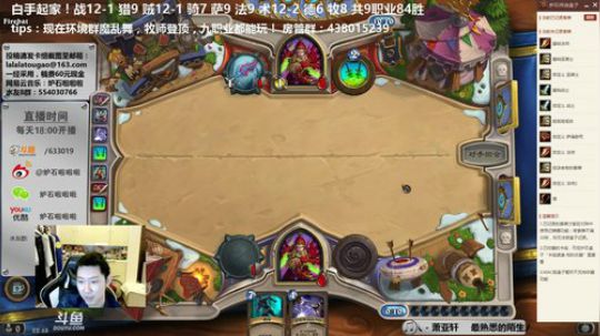 啦啦啦：起手一套小明术，美滋滋 2018-01-18 22点场
