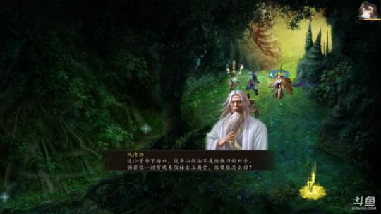金庸群侠传5（02）独孤九剑