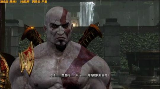 战神3 B