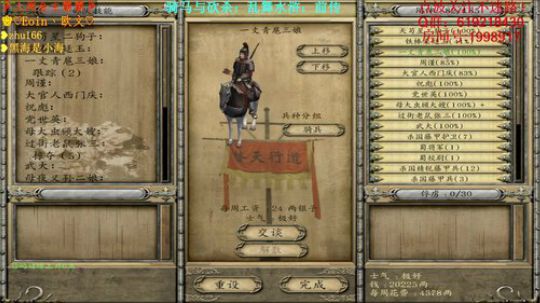 【二狗】乱舞水浒前传！天苟星二狗子 2018-01-20 08点场