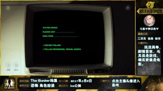 【地堡】真人实景拍摄的游戏