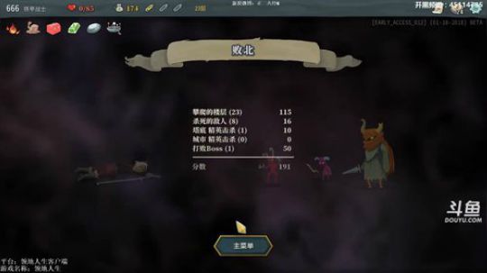 小六：北境到底有没有春天！！ 2018-01-19 23点场
