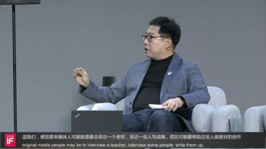 极客公园创新大会IF2018 2018-01-19 16点场