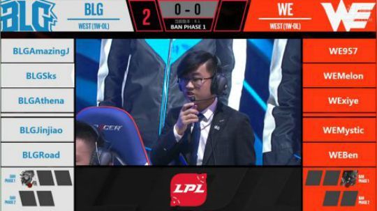 2018LPL春季赛WE vs BLG第二场-01.21