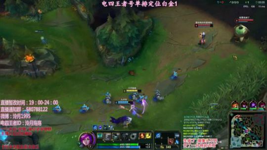 泠月：电四王者S8从零开始 2018-01-19 20点场
