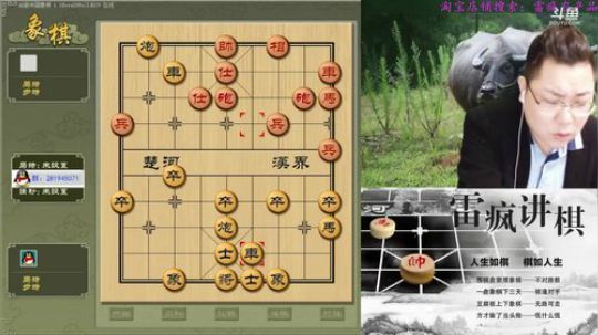 雷疯讲棋：体验一个象棋疯子给您带来的快乐 2018-01-20 21点场