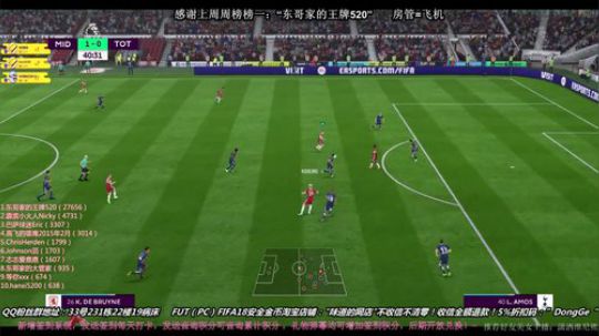 FIFA18你没见过的模式！详见直播公告 2018-01-19 21点场