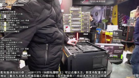 重庆刚哥攒机，配电脑，搞机王 2018-01-20 16点场