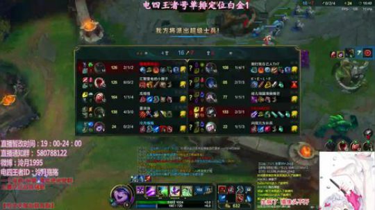 泠月：电四王者S8从零开始 2018-01-19 18点场