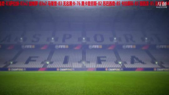 【高老师】FIFA18各种模式各种踢！ 2018-01-19 14点场